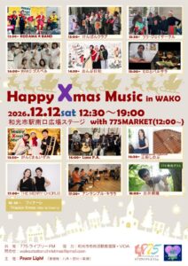 HXM2026裏（決定）のサムネイル