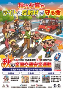 akiunndouchirashi2026のサムネイル