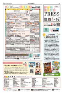 スマイルよみうり2026年10月号　画素数大のサムネイル