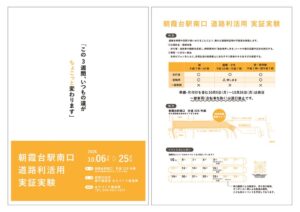260928_周知ポスター_8 (1)のサムネイル