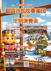 40定演A4チラシ（最終稿）のサムネイル