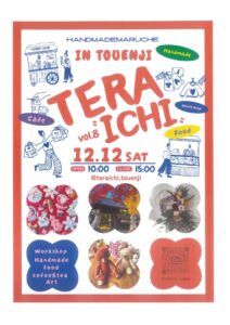 TERAICHI vol.8 1のサムネイル