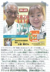 ラジブンシックス1のサムネイル