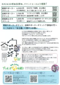 ラジブンシックス2のサムネイル