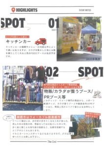 朝霞けやきウォーク2026 2のサムネイル