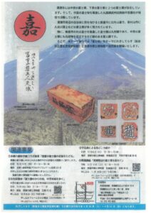清瀬と新座、お隣の「ふじさん」2のサムネイル
